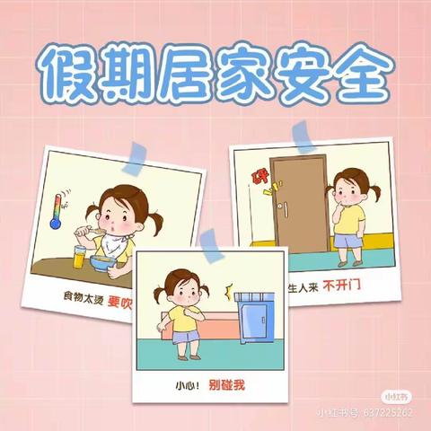 百良镇中心小学2024 年寒假关于安全《致学生家长的一封信》