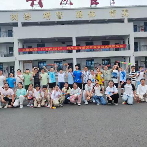 北恒小学38班“劳动实践周”美篇