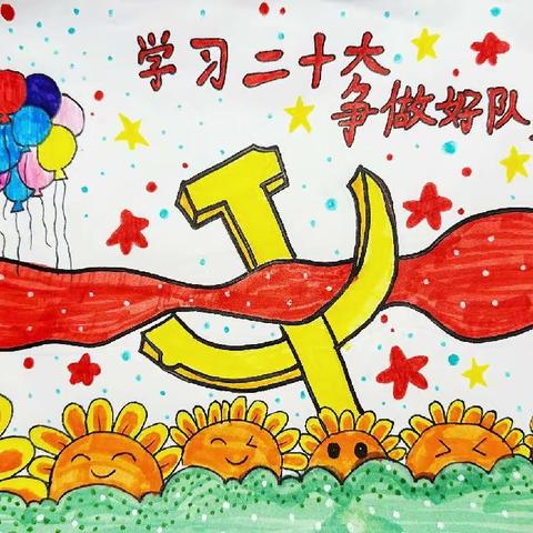 丰润镇西马庄小学开展“学习二十大，争做好队员”——学习习主席重要指示精神主题少先队活动