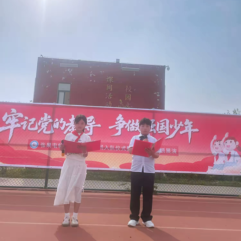 童心飞扬  快乐成长——张果屯镇第一小学庆“六一”学生综合素质展演