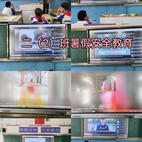 快乐暑假 安全“不放假”——定城镇中心学校暑假安全教育主题班会