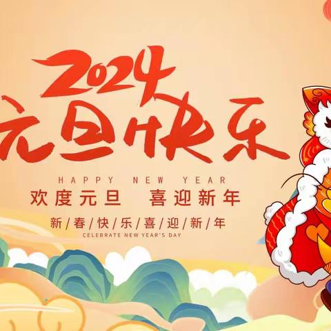 寒冬腊月“篮”不住 文幼“绳的”跨新年篮球🏀 操——安阳市文明大道幼儿园中四班