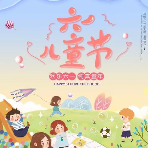 “欢度六一，美食分享”童趣喜乐会🌞小明星幼儿园六一儿童节美篇