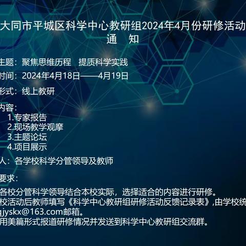 聚焦思维历程，提质科学实践