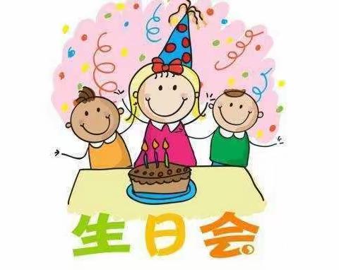 那大英姿第一幼儿园十一月份集体生日会