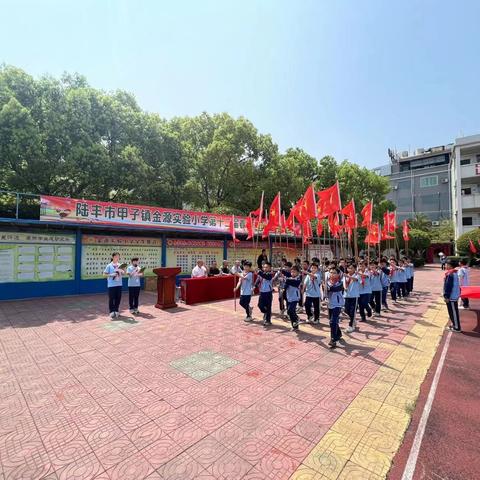 金源实验小学第十二届春季趣味运动会
