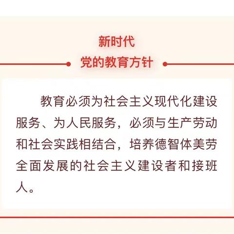 踏金秋新学期至   凝心聚力再启航——平罗县城关第一小学教育集团2024年秋季教研组长工作会议纪实