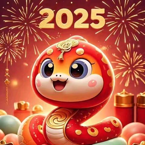 金蛇贺岁，喜迎元旦——板溪镇中心幼儿园中二班元旦主题活动