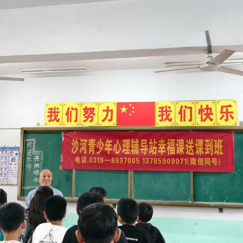 阳光心灵，快乐成长——西毛村明德小学心理健康教育活动纪实