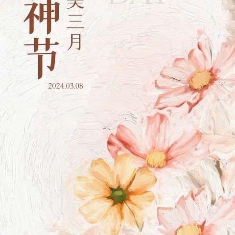 🌸花样的宠爱🌸工程大学幼儿园大二班“女神节”主题活动