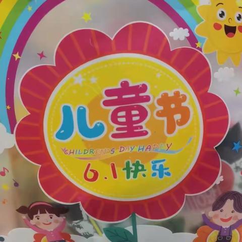 “书香作伴  梦想飞扬”一一石华小学庆“六一”暨艺术节文艺汇演活动