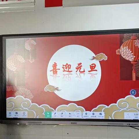 成长不期而遇 元旦如约而至 —蒋营小学三年级欢庆元旦