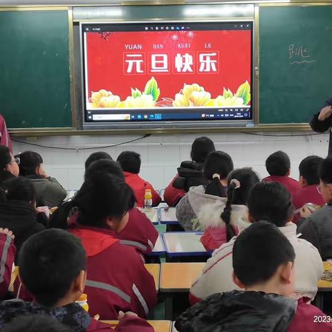 “喜迎元旦，欢庆新年”——卫辉市第三完全小学四一班庆元旦主题活动