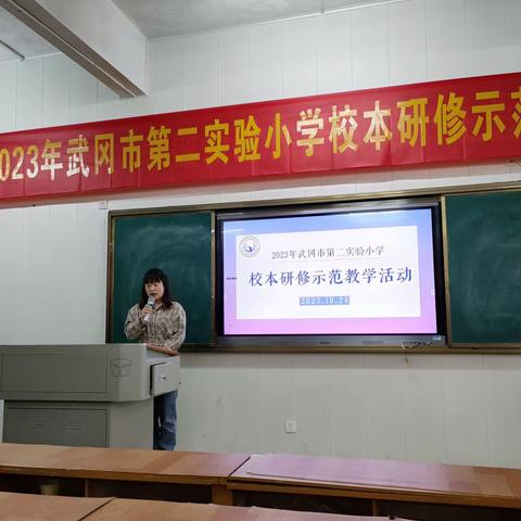 千锤百炼出真金，精研细磨出好课——记武冈市第二实验小学校本研修中年级语文组研课磨课活动