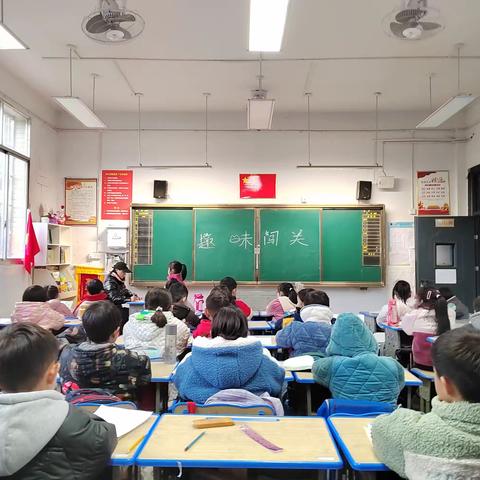 小横垅乡中心小学之 活学活用大考验 趣味闯关展才能