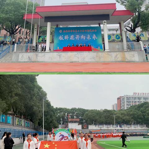 小小运动会，锻炼你我他—花板桥小学二年级304班