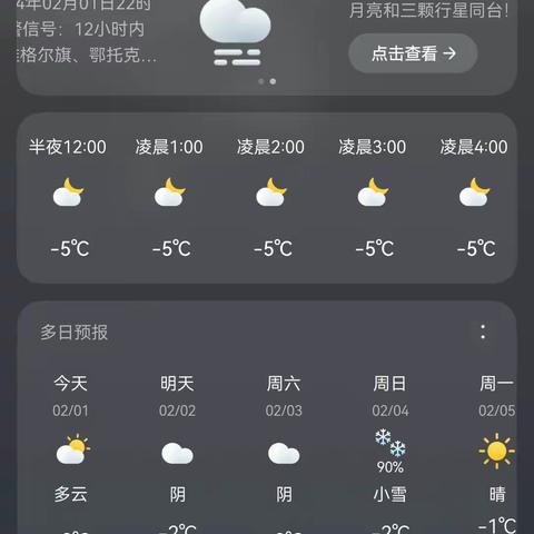 金御豪庭融威物业2月份工作简报