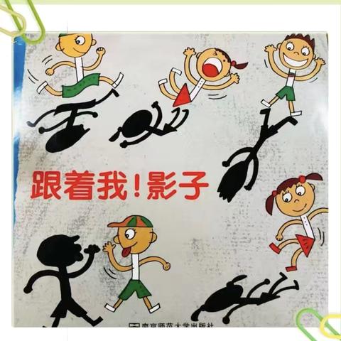 渝北区立人小学校附属幼儿园大一班五月活动纪实