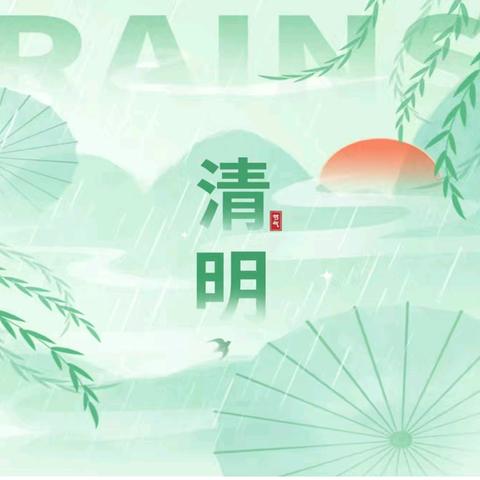 知史怀恩 幼悟清明 ——高昌区五幼教育集团艾丁湖镇西热木中心园清明节主题活动