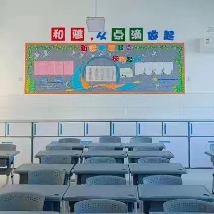 规范管理重成效 和雅教育创品牌——中心路小学教育集团迎接市“五项管理”督导检查工作