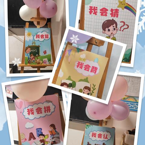 【宾县六小】趣味大闯关 乐考我能行