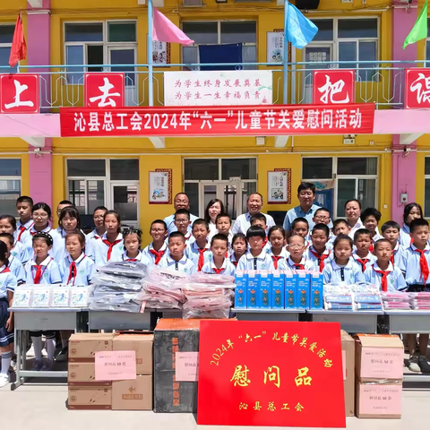 县人大常委会副主任温建功 县总工会常务副主席樊宇 一行莅临定昌镇南石后小学 进行“六一”关爱慰问活动