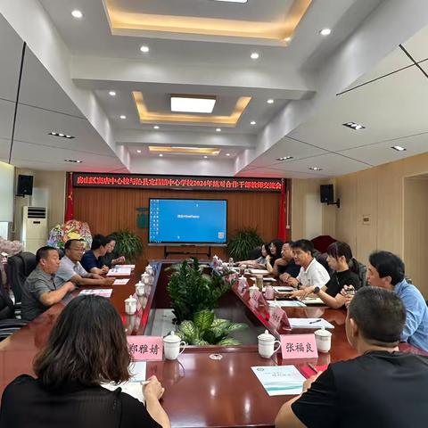 房沁交流促成长 携手共进谱新篇 ——沁县定昌镇中心学校赴北京市房山区窦店中心校交流研学活动