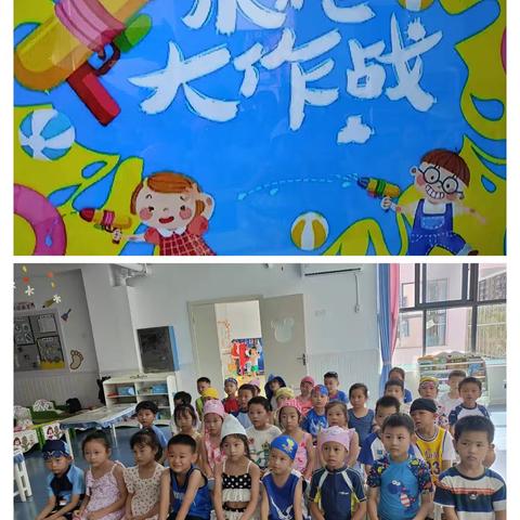 清凉一夏 乐享戏水——石峰区第三幼儿园大二班夏日戏水活动美篇