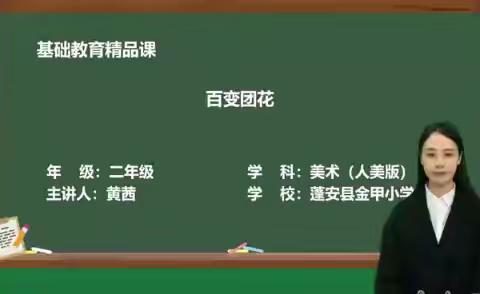 四川省第十八届校园影视 教育成果展示交流活动 评选结果