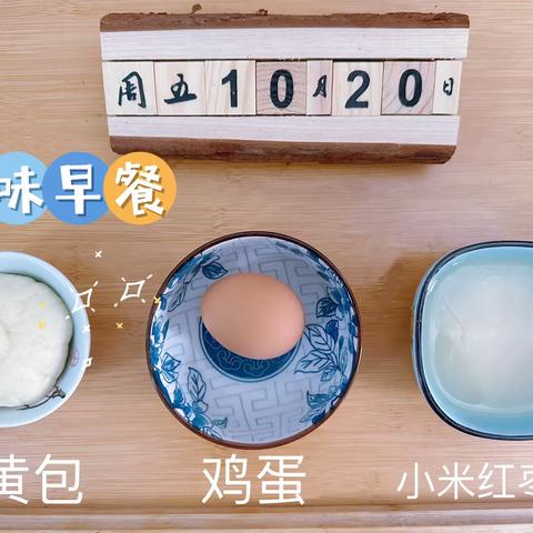 “食”光不负，“幼”人心——格睿幼儿园今日美食