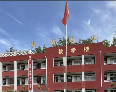 金秋开学季 师生逐梦时——马楼镇棘针元小学