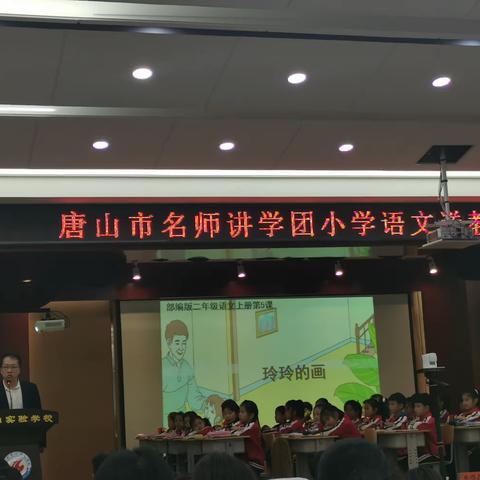 名师送教促成长 且思且行赏芬芳——2023年“唐山市名师讲学团”滦州市专场