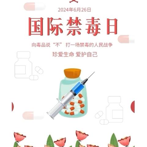 【喀什分行唐城支行】“远离毒品洗钱犯罪，共创美好和谐社会”         6·26 国际禁毒日反洗钱宣传