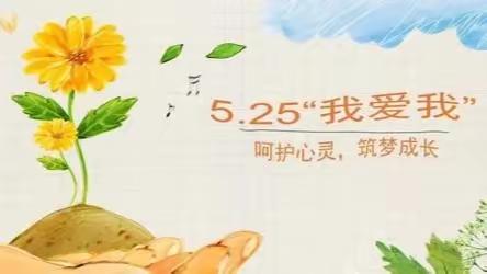 【名师+】开展多元活动 加强心理健康教育         李绒名师+共同体心理健康周活动