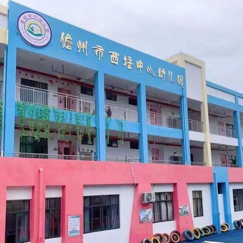 儋州市西培中心幼儿园校车服务项目公开比选公告