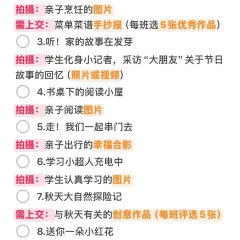 黄梅县第八小学五（1）班黄睿