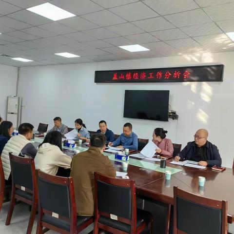 【深入实施仓山区“强产业 优环境”专项行动】盖山镇召开11月经济分析会并走访服务企业