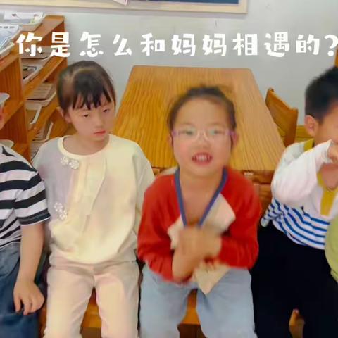 儿童的一百种语言丨母亲节的讨论——“你好呀，妈妈！”