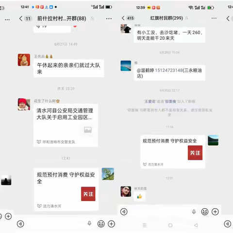 喇嘛湾镇：筑牢预付“防火墙” 守好村民“钱袋子”