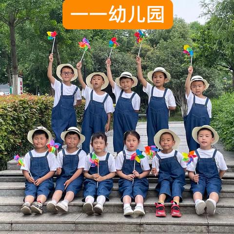 【秋季招生】时光恰好，遇见“新”的你——一一幼儿园2024秋季招生开始啦！