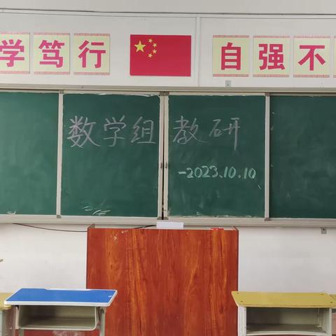 “以教促研，以研促教，教研相长”——职教中心数学组教研活动记录