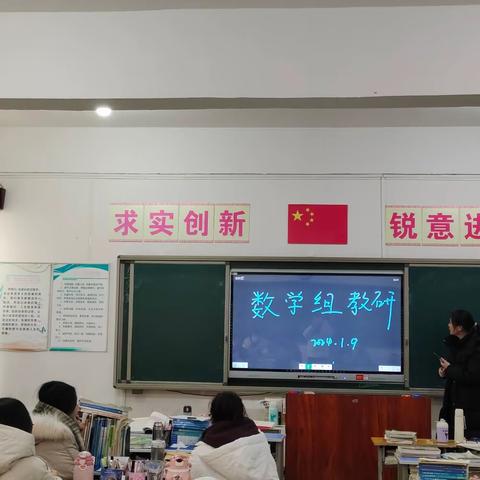 “以教促研，以研促教，教研相长”——职教中心数学组教研活动记录