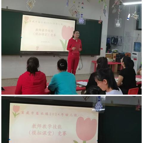 实战励能，赛场促学——宣威市学前教育尹丽仙名师工作室成员参加模拟课堂竞赛