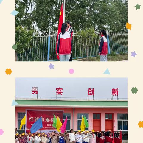 🎈红领巾   爱祖国🎈——康乐县甘沟湾小学庆六一文艺汇演🎊🎊