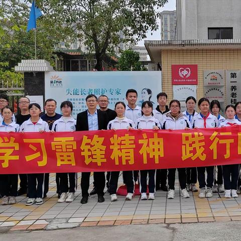 共建传承学雷锋  共绘军民同心圆——鼎湖区桂城初级中学联合鼎湖区人民武装部慰问桂城颐养院