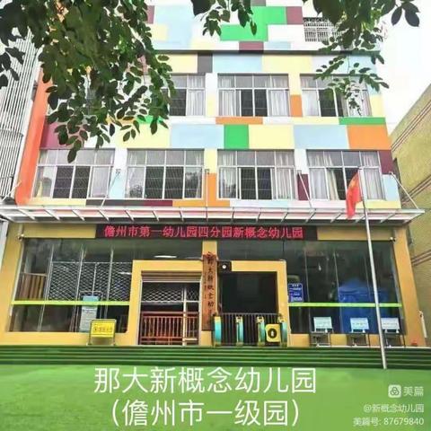 🏫🏫新概念幼儿园“与爱相聚·与影相约”六一观影主题活动❤️