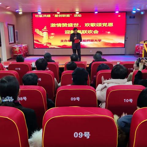 “激情赞盛世，欢歌颂党恩”迎新春联欢会