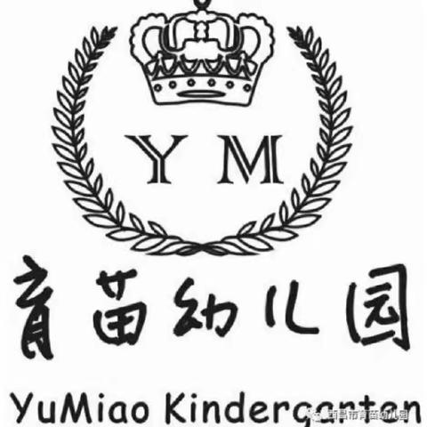 育苗幼儿园大三班 十二月足迹