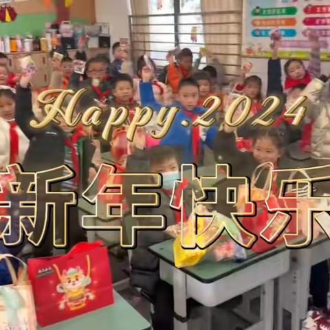 你好！2024！