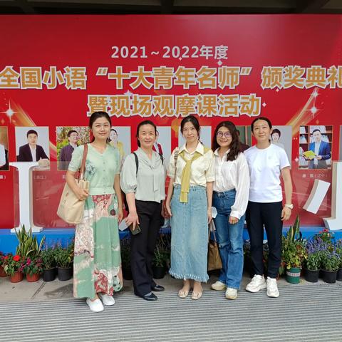 “研”途花开集众智  思睿观通共成长               ——深圳市姚建武名师工作室研学活动